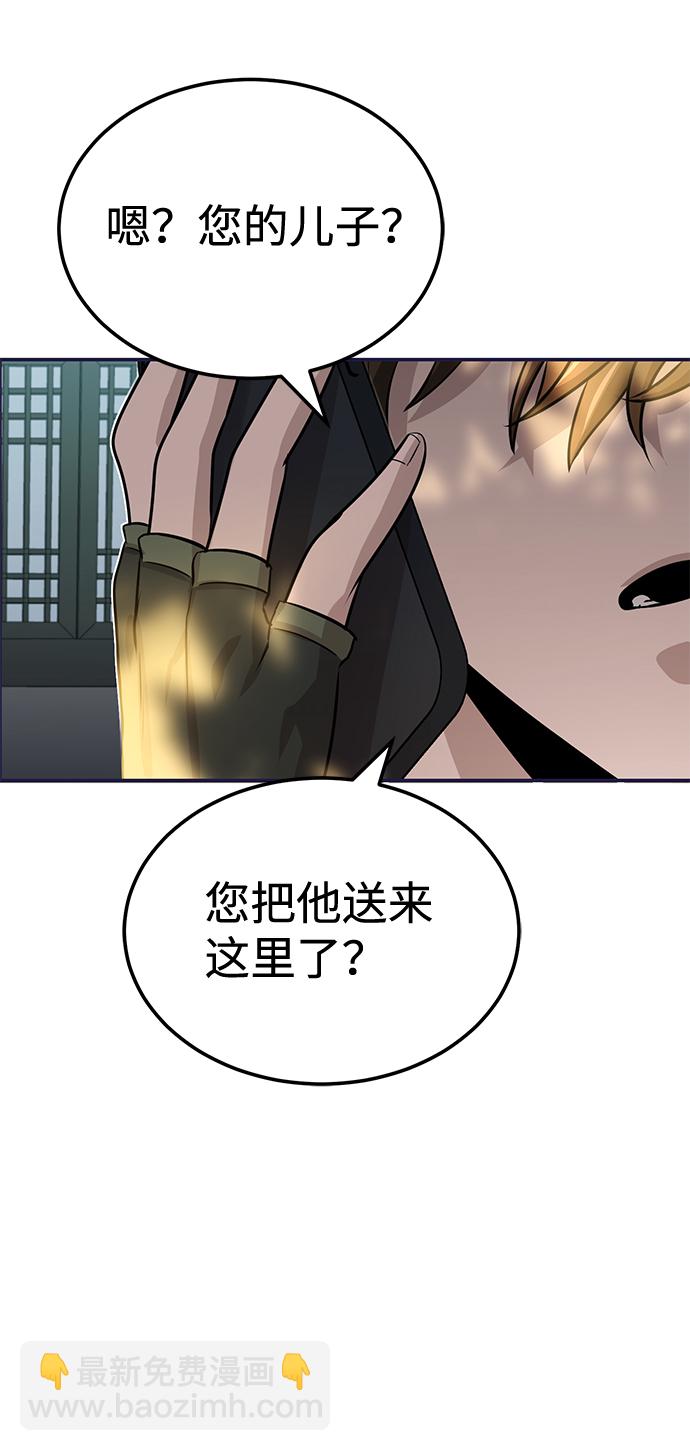 [第2话] 不，公职考试88