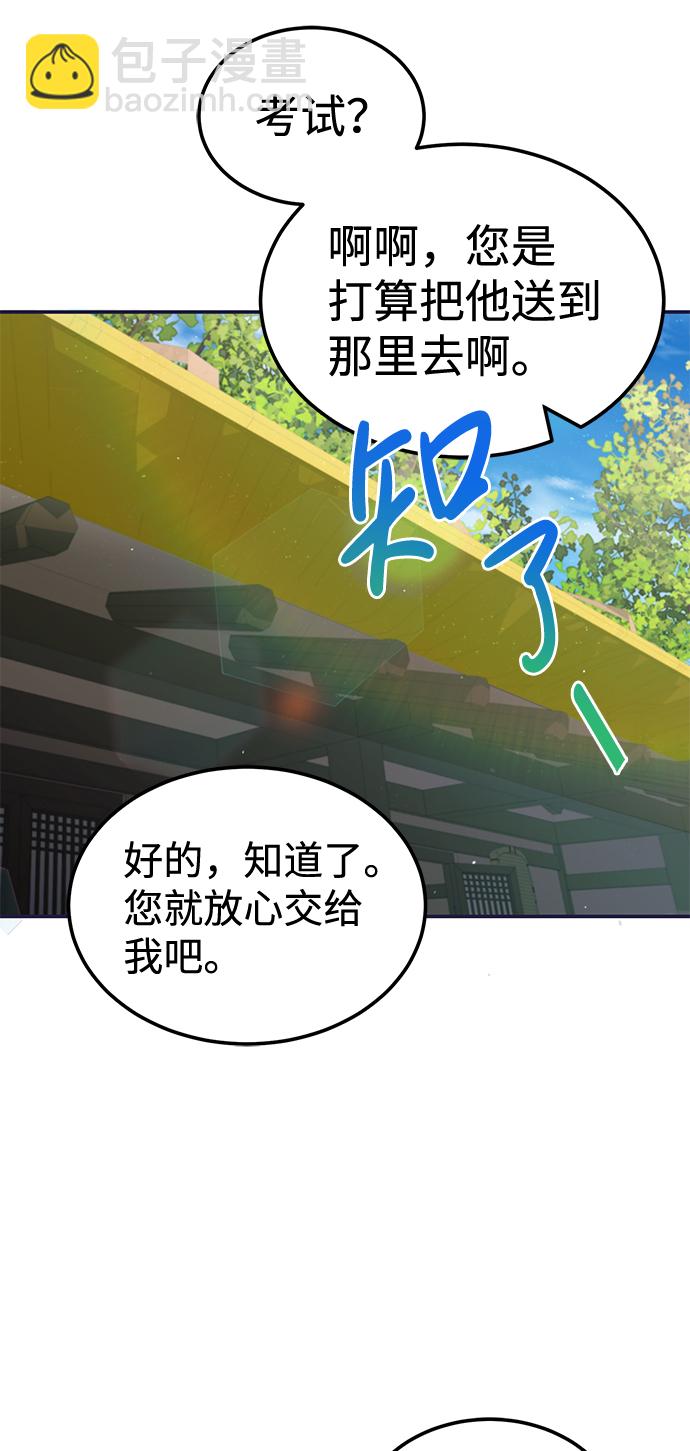 [第2话] 不，公职考试89