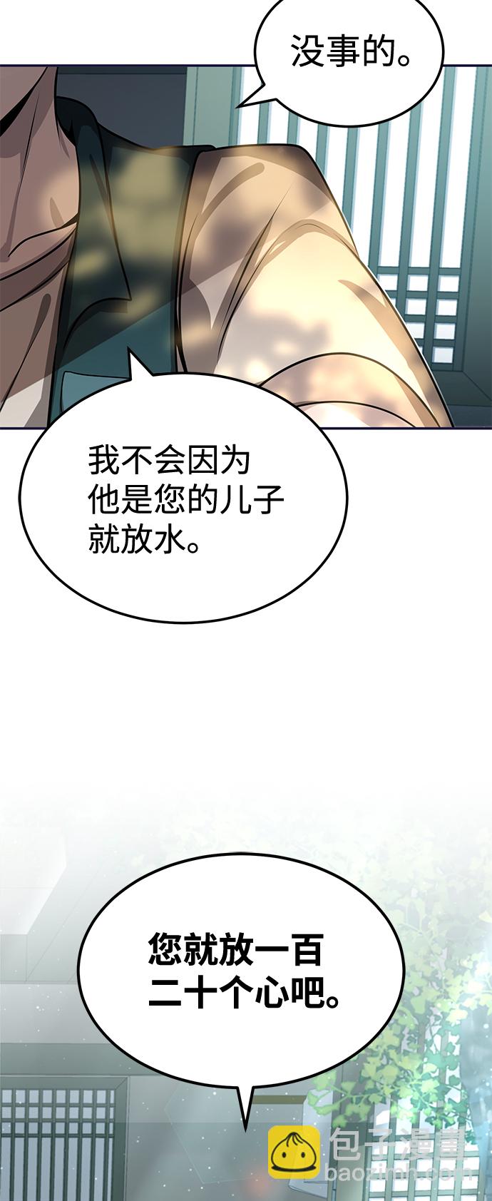 [第2话] 不，公职考试90