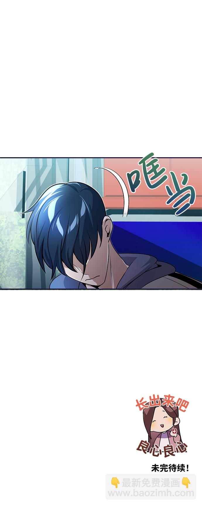 [第2话] 不，公职考试92