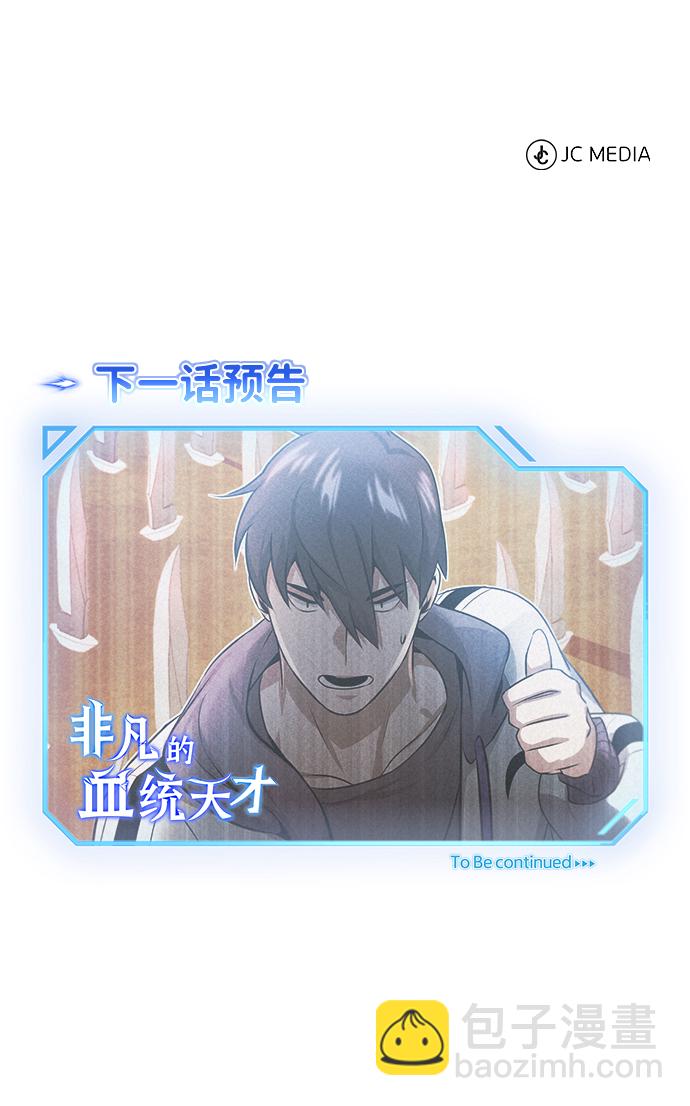 [第2话] 不，公职考试93