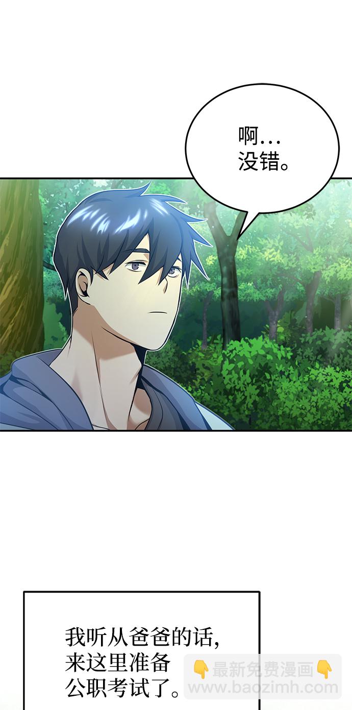 [第3话] 治愈力也很厉害10