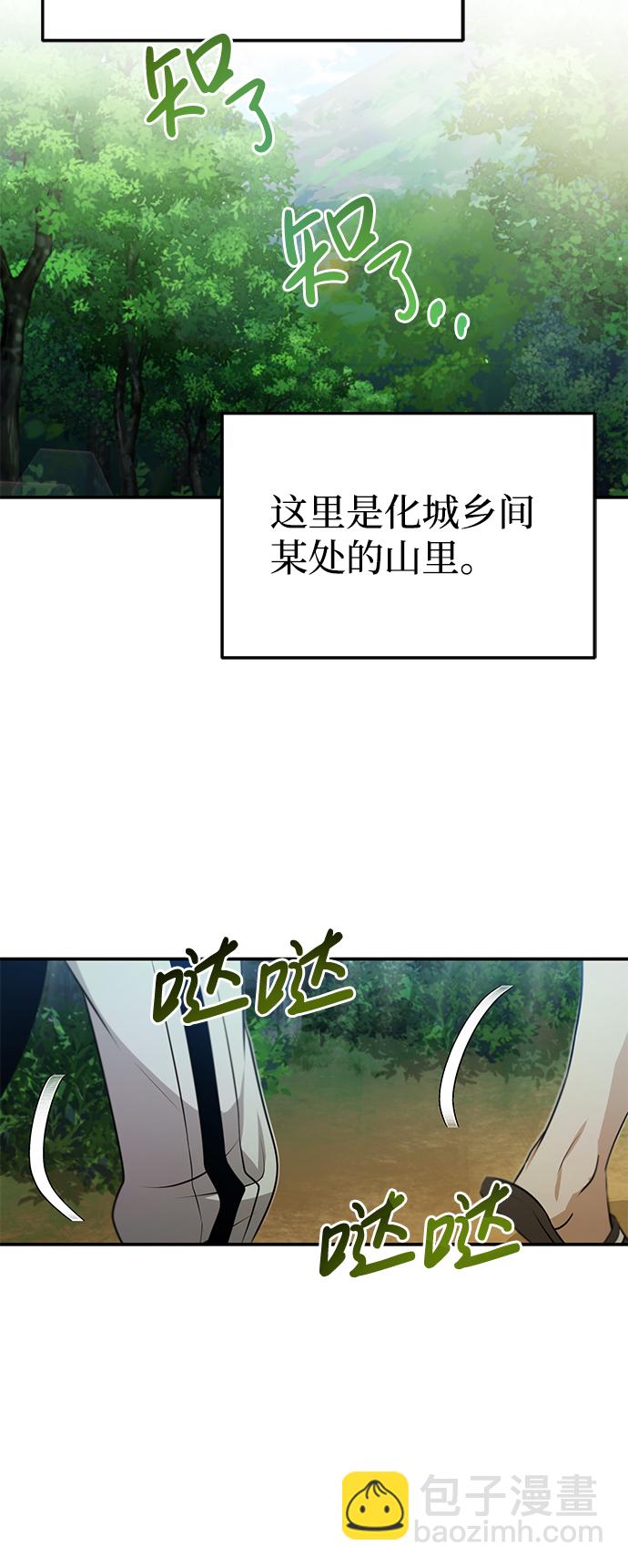 [第3话] 治愈力也很厉害11