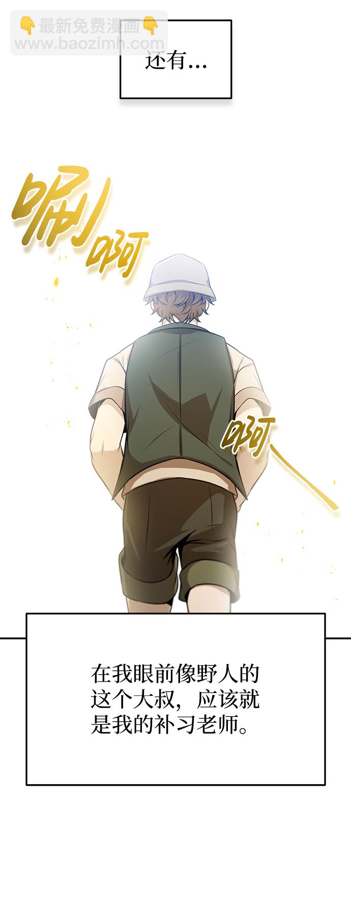 [第3话] 治愈力也很厉害12