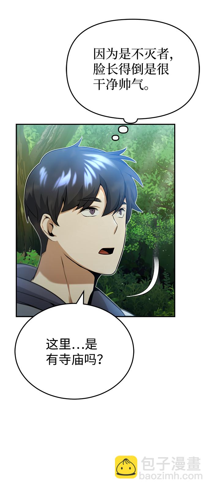 [第3话] 治愈力也很厉害13