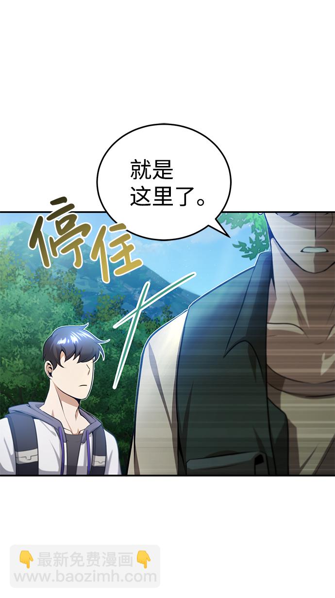 [第3话] 治愈力也很厉害15