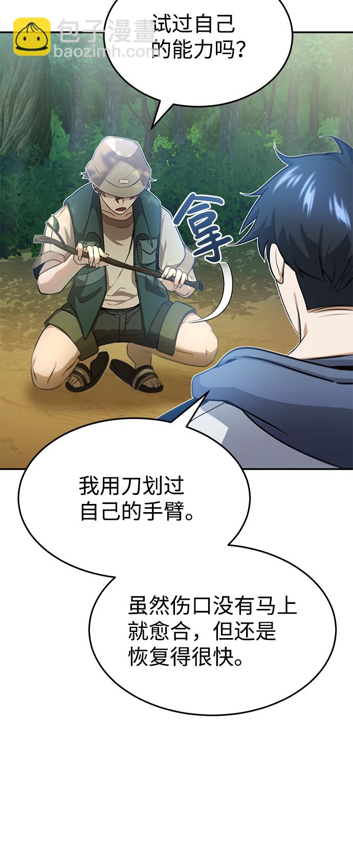 [第3话] 治愈力也很厉害21