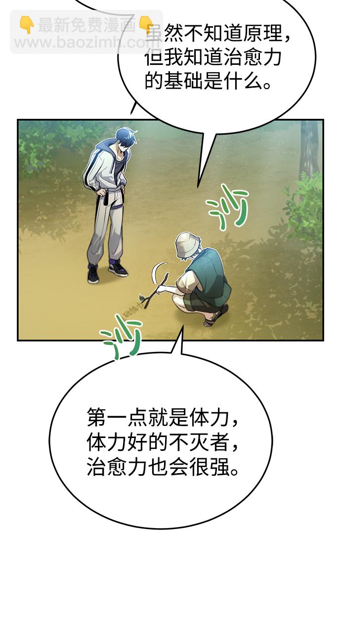 [第3话] 治愈力也很厉害23
