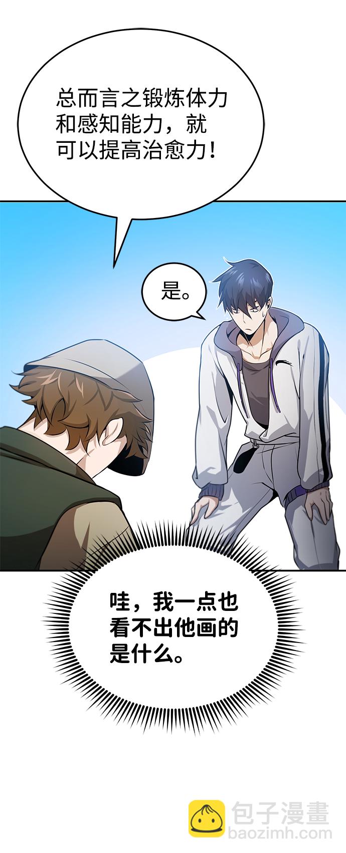 [第3话] 治愈力也很厉害25