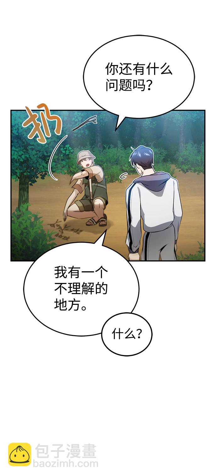[第3话] 治愈力也很厉害26