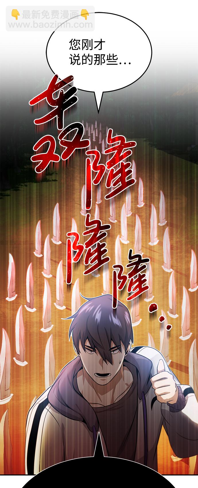 [第3话] 治愈力也很厉害27