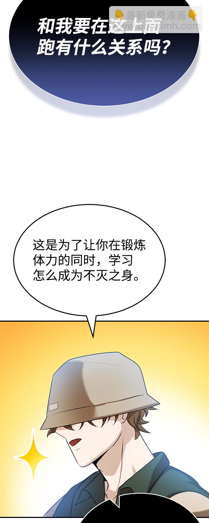 [第3话] 治愈力也很厉害28