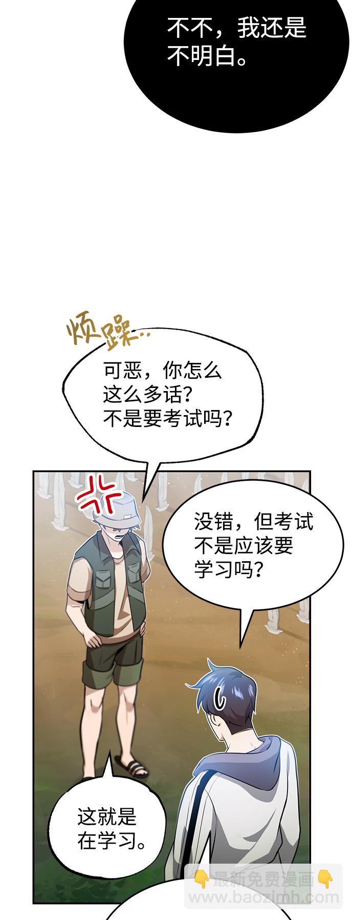 [第3话] 治愈力也很厉害29
