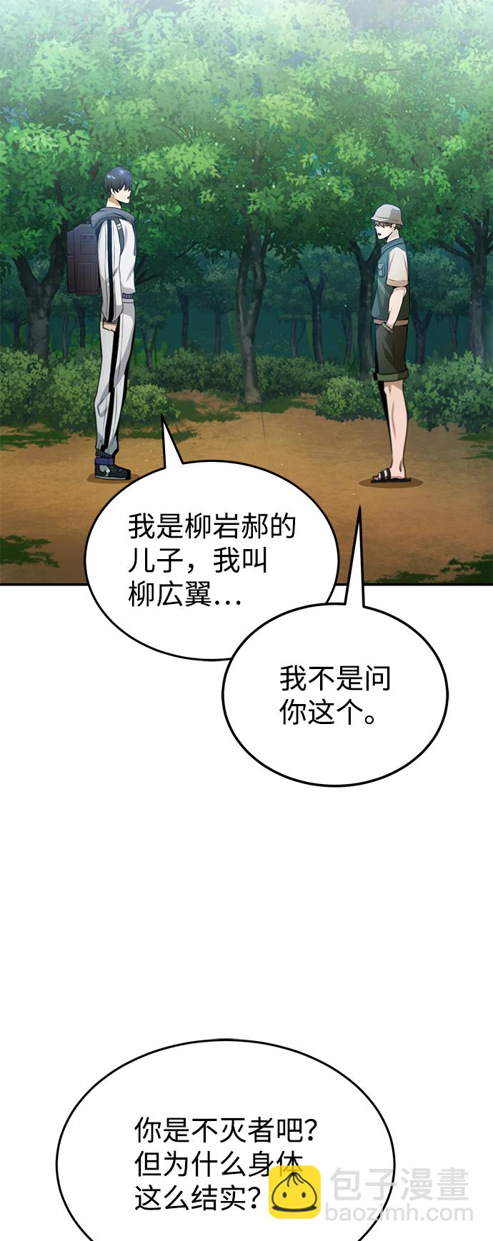 [第3话] 治愈力也很厉害3
