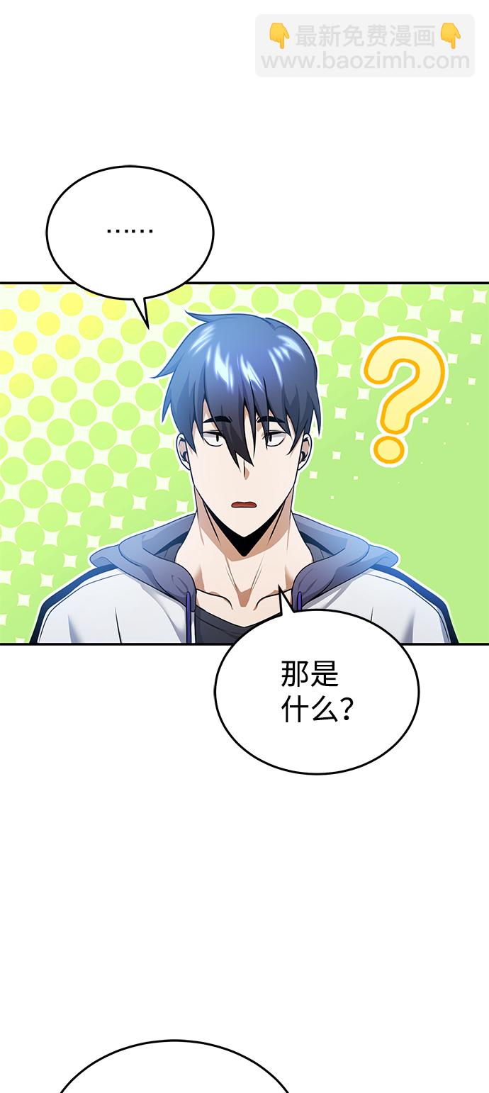 [第3话] 治愈力也很厉害32