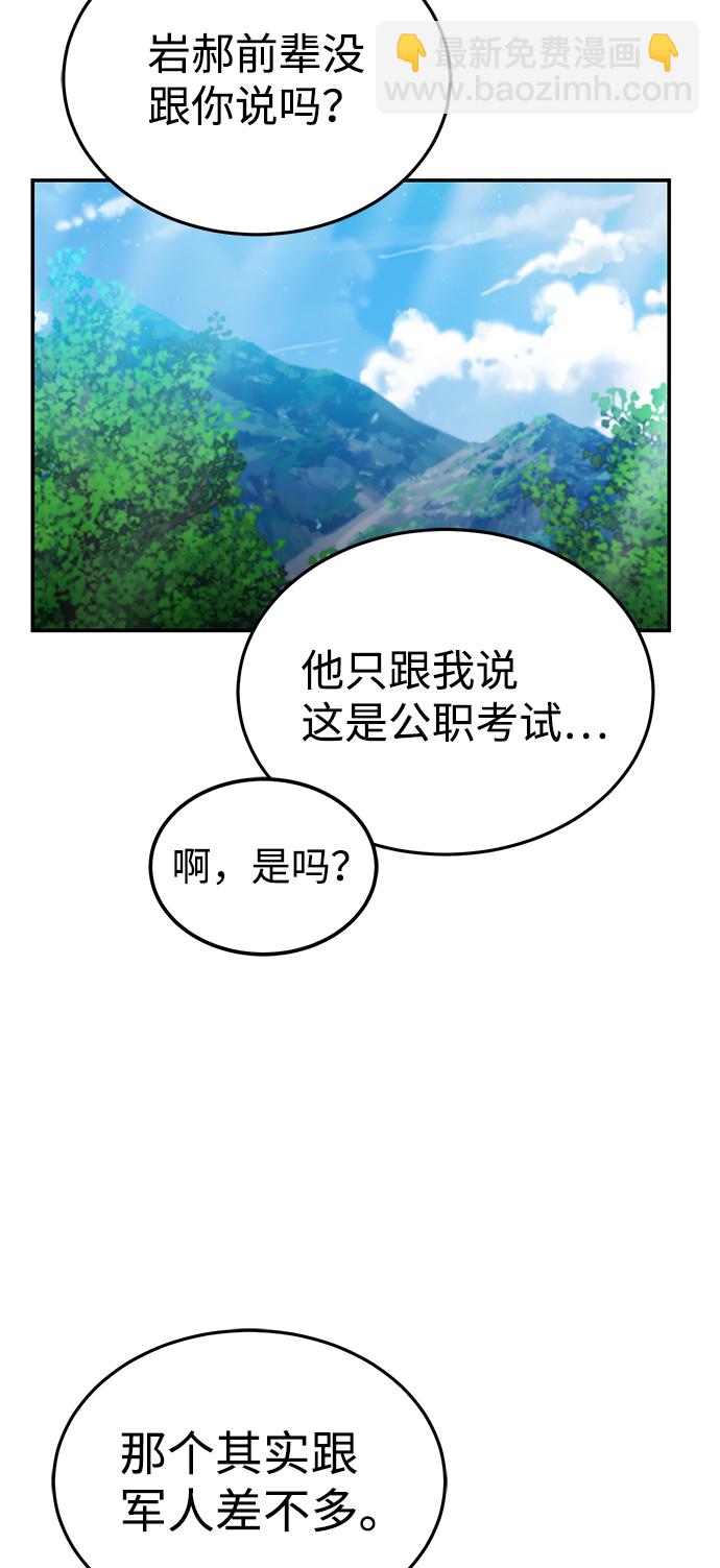 [第3话] 治愈力也很厉害33