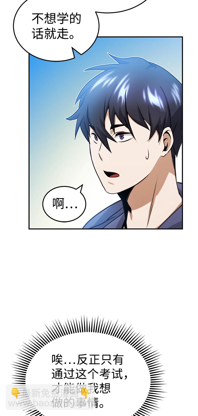 [第3话] 治愈力也很厉害35