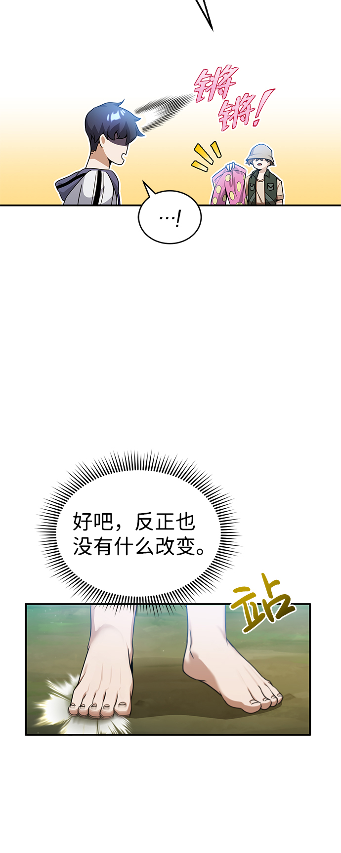 [第3话] 治愈力也很厉害37