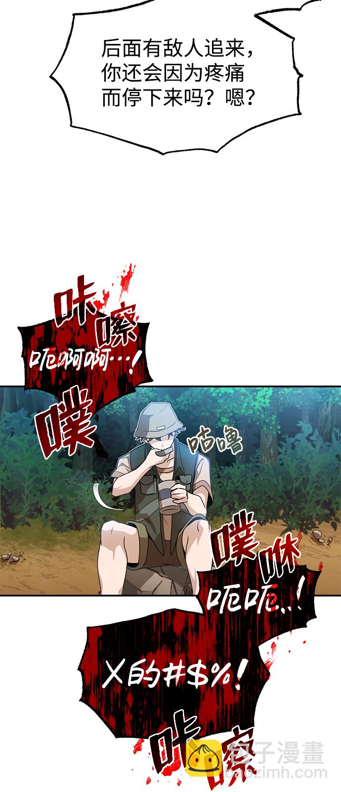 [第3话] 治愈力也很厉害42