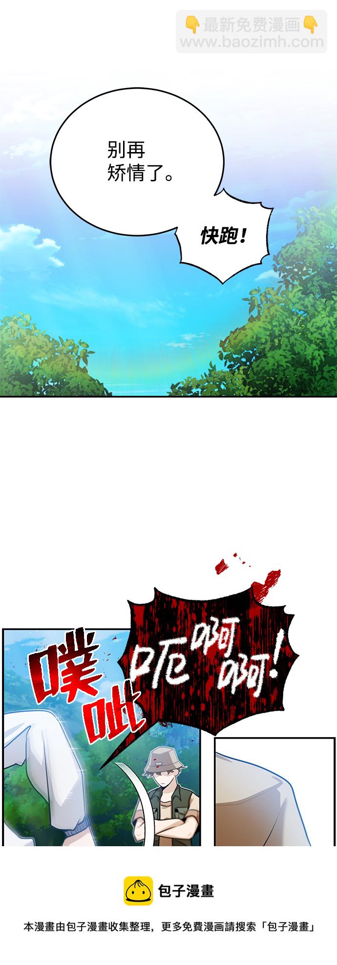 [第3话] 治愈力也很厉害49
