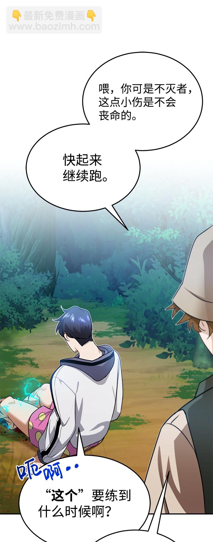 [第3话] 治愈力也很厉害55