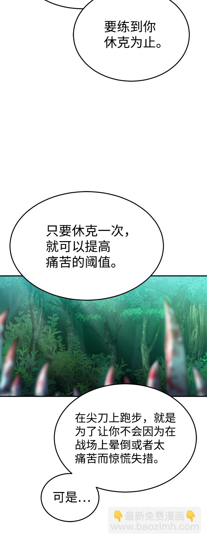 [第3话] 治愈力也很厉害56