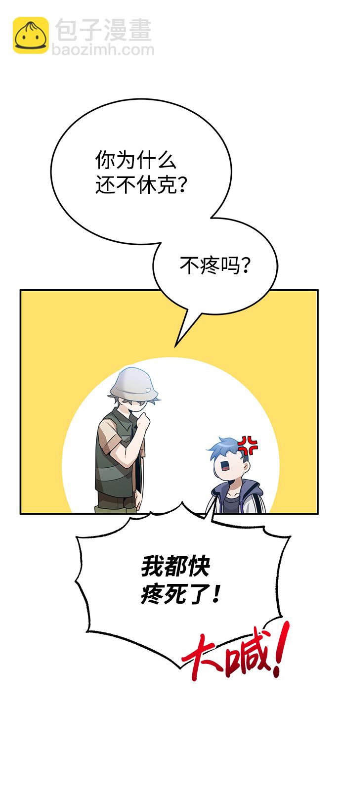 [第3话] 治愈力也很厉害57
