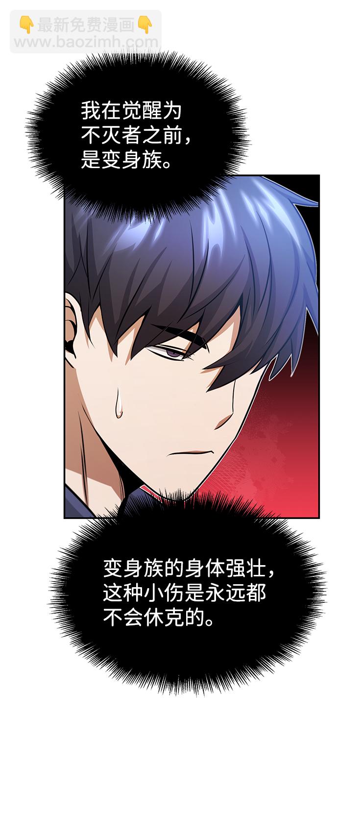 [第3话] 治愈力也很厉害58