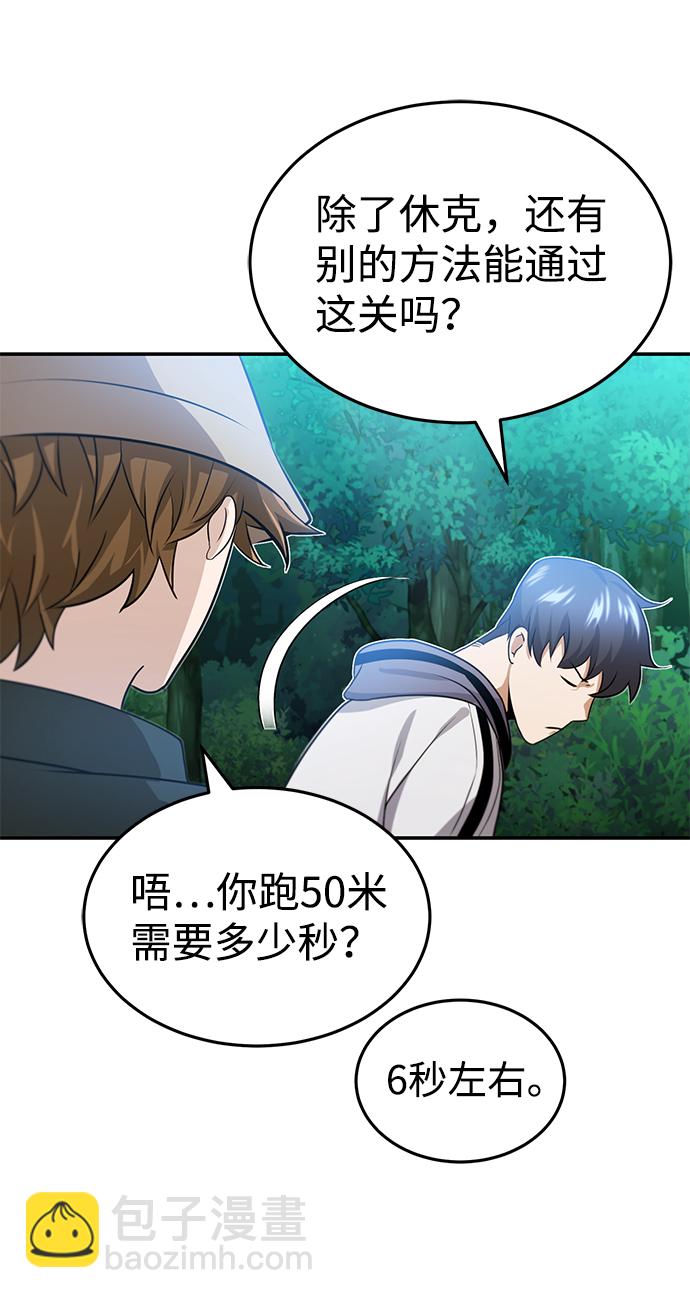 [第3话] 治愈力也很厉害59