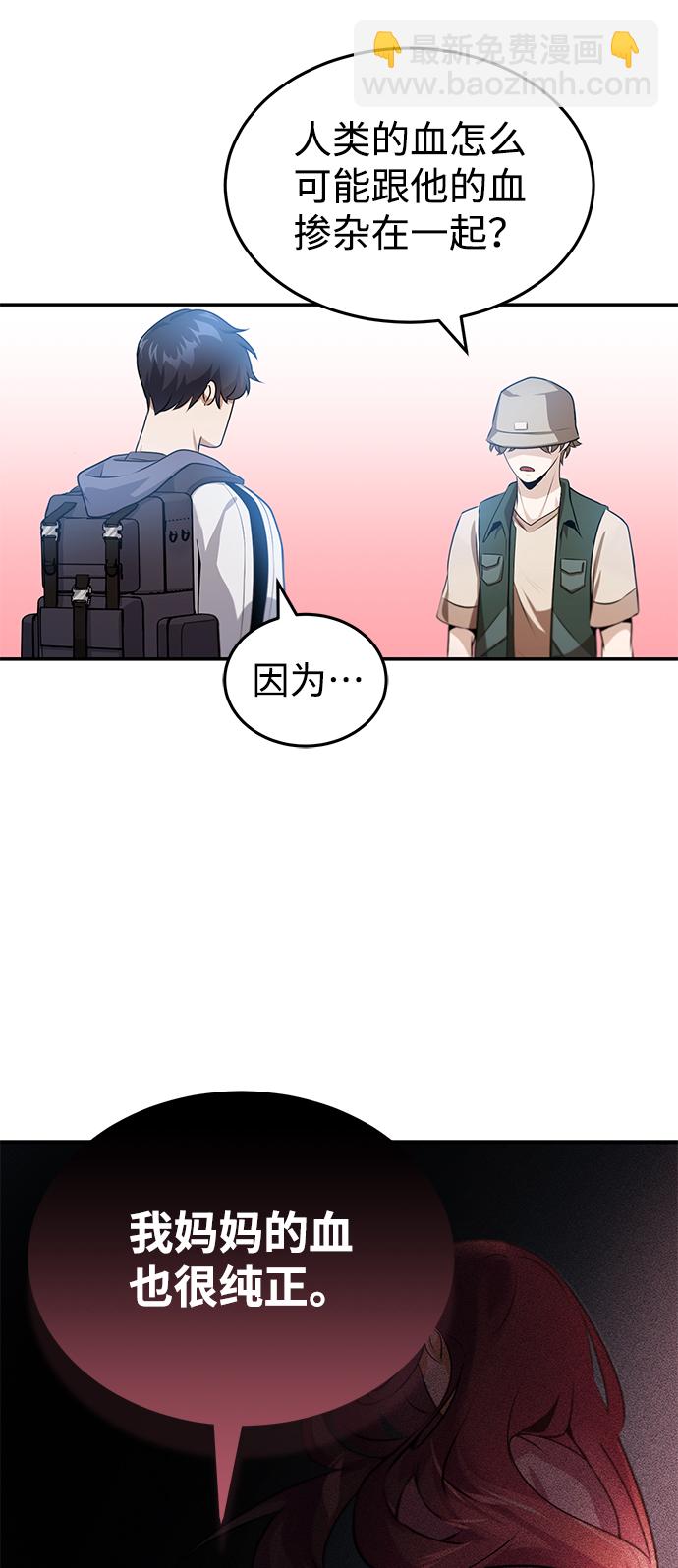[第3话] 治愈力也很厉害6