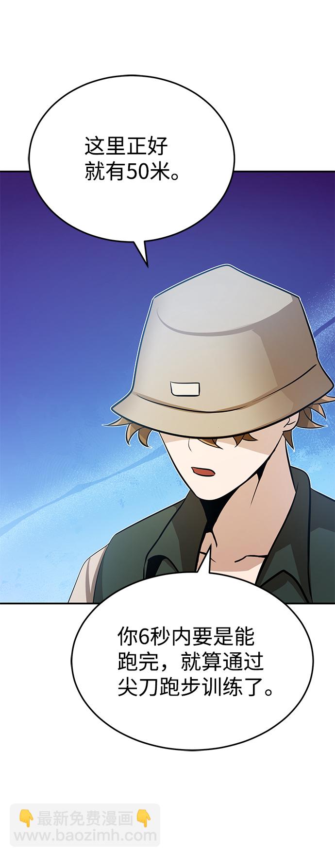 [第3话] 治愈力也很厉害60