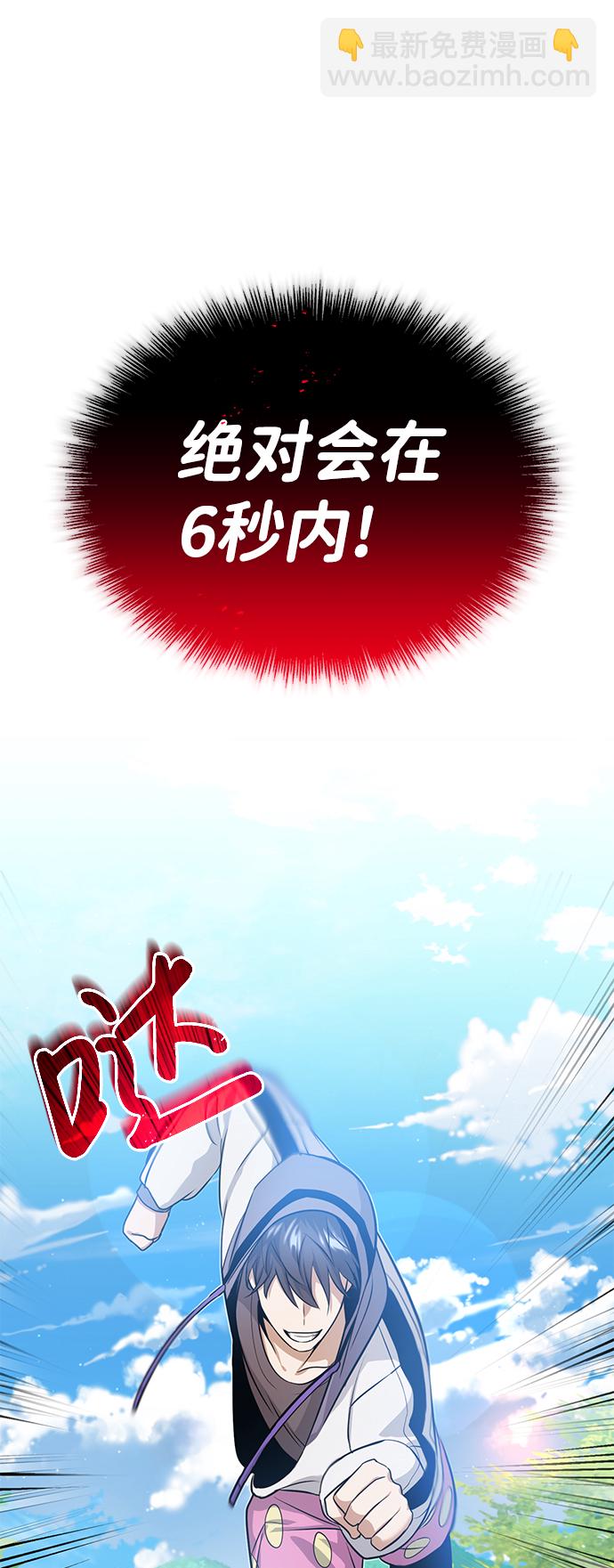 [第3话] 治愈力也很厉害65