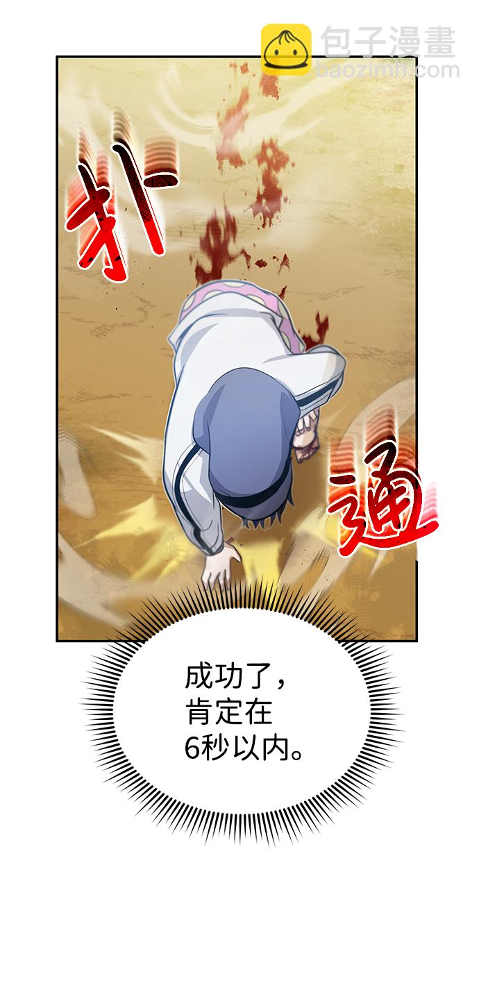 [第3话] 治愈力也很厉害69