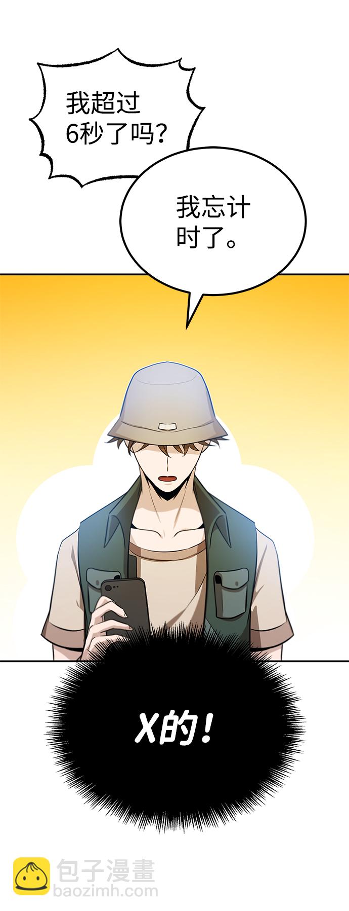 [第3话] 治愈力也很厉害73