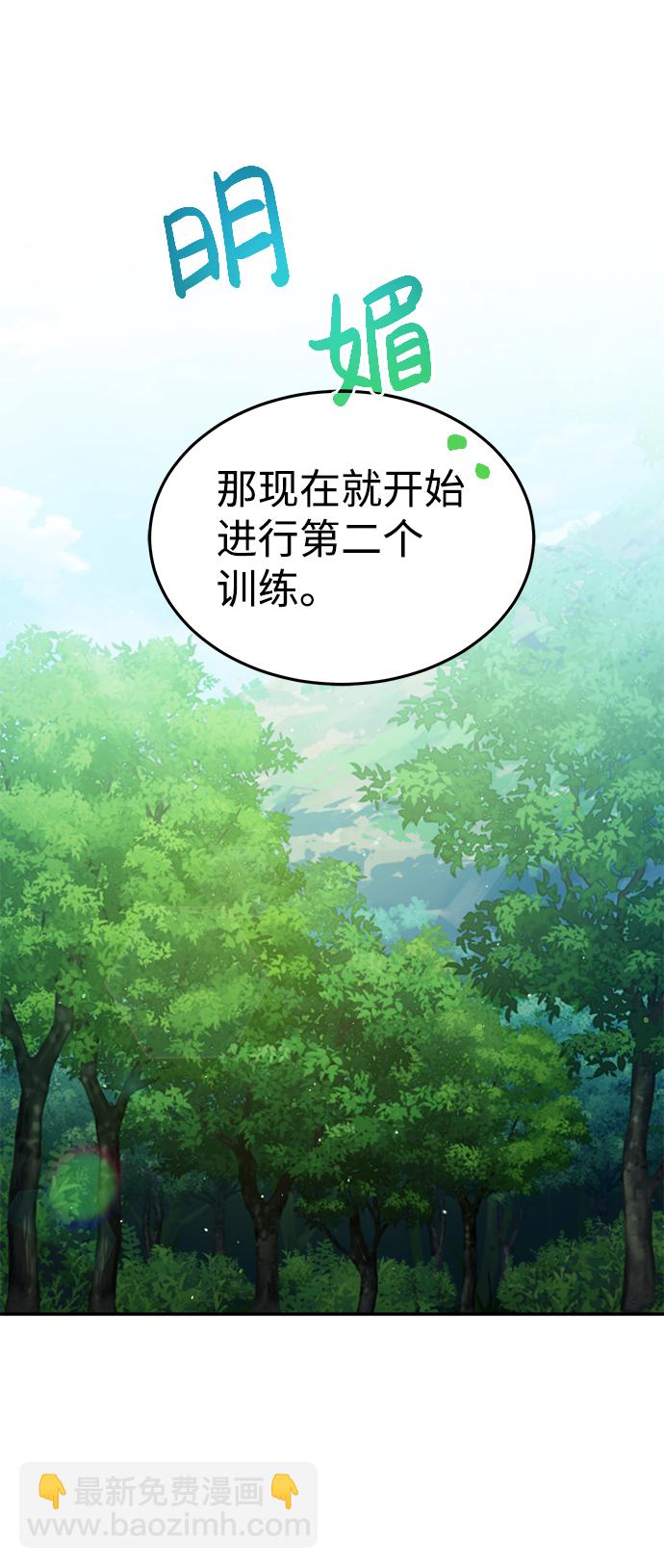 [第3话] 治愈力也很厉害74