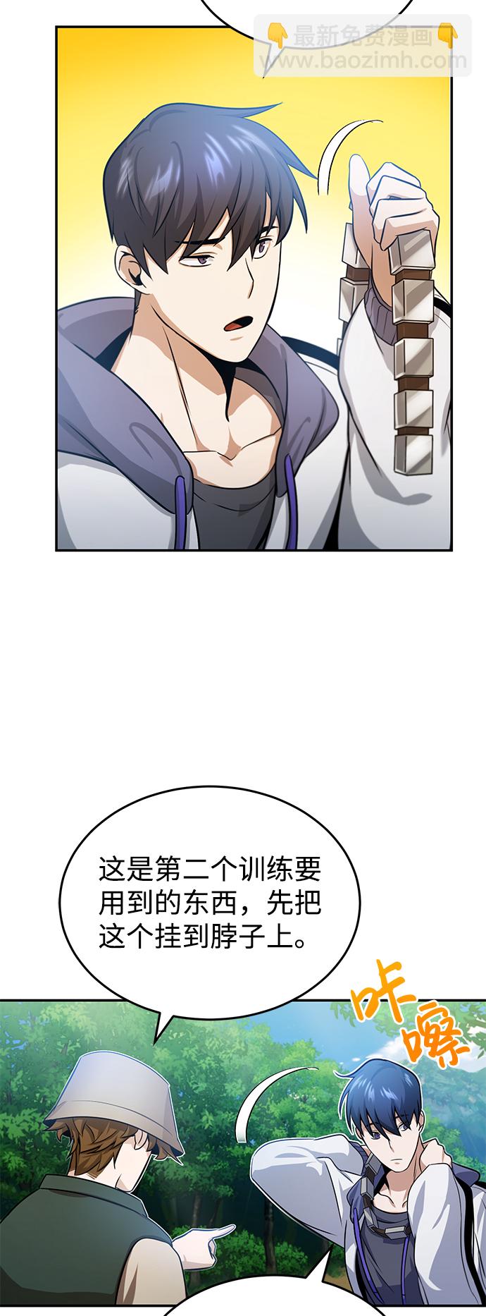 [第3话] 治愈力也很厉害76