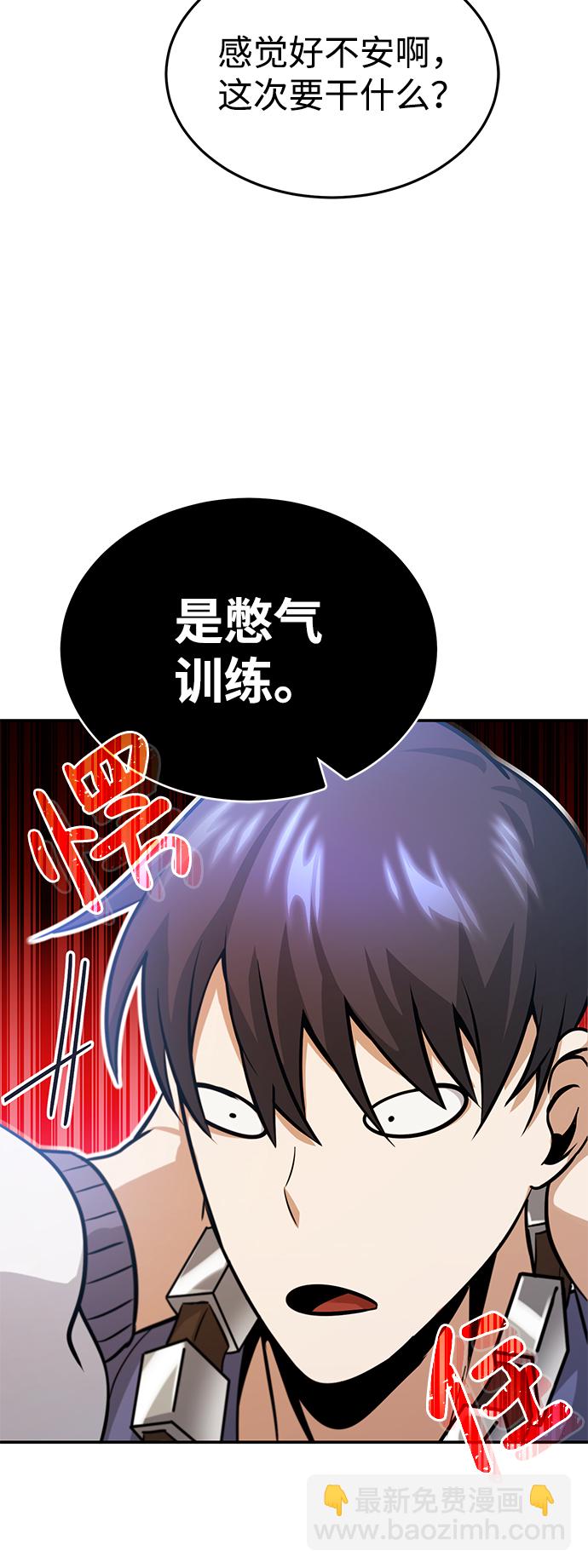[第3话] 治愈力也很厉害77