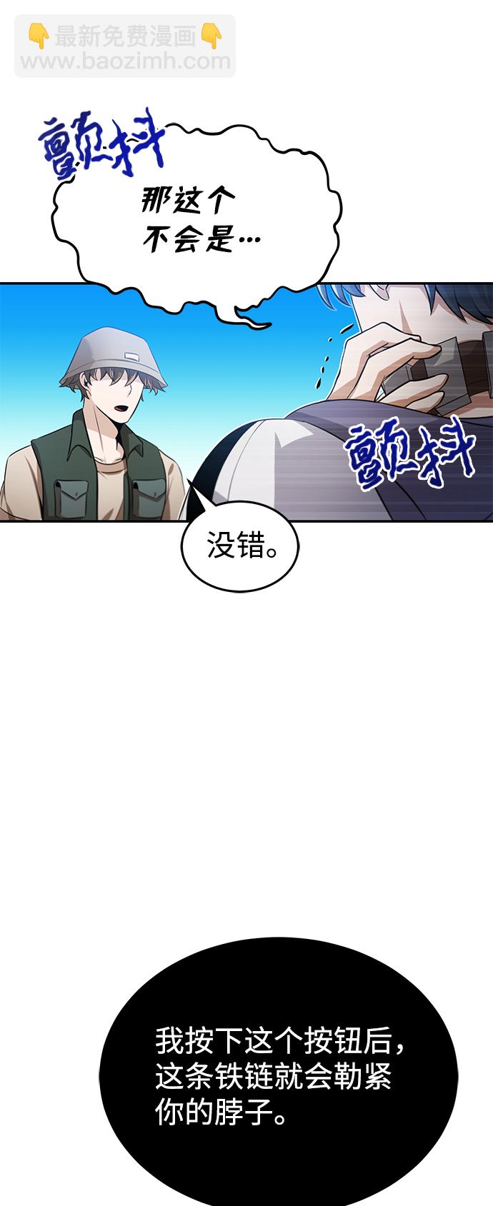 [第3话] 治愈力也很厉害78