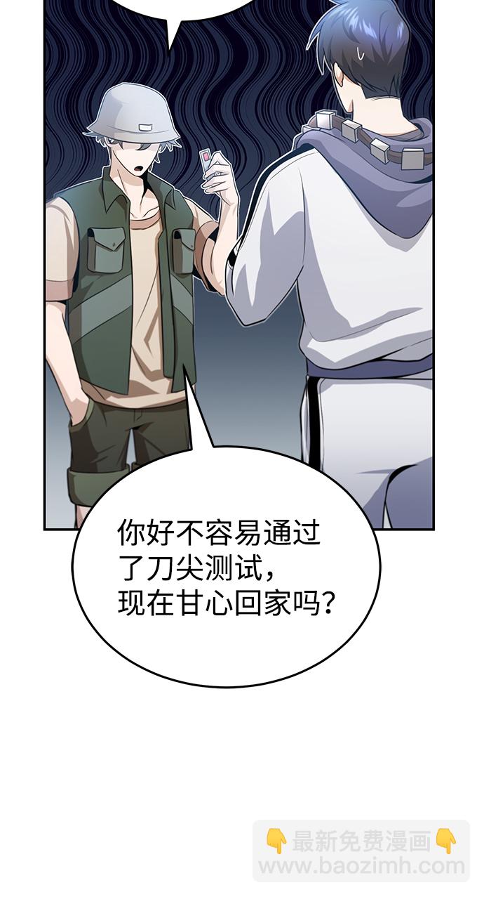 [第3话] 治愈力也很厉害80