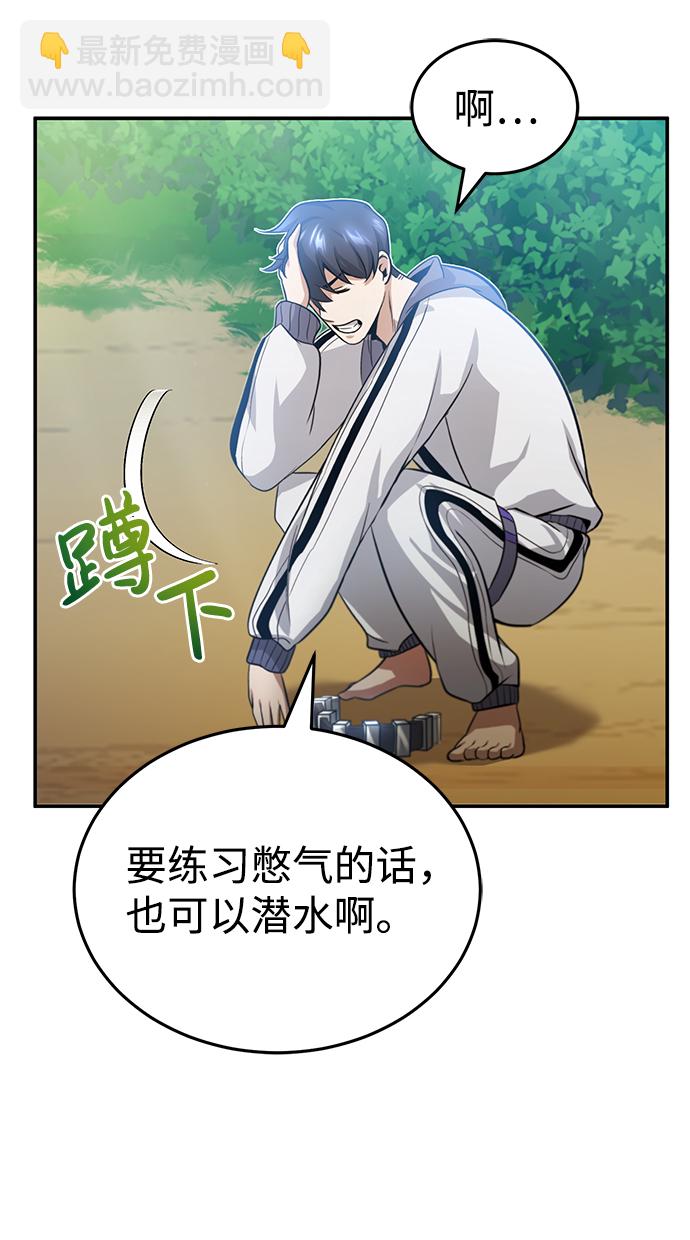 [第3话] 治愈力也很厉害81