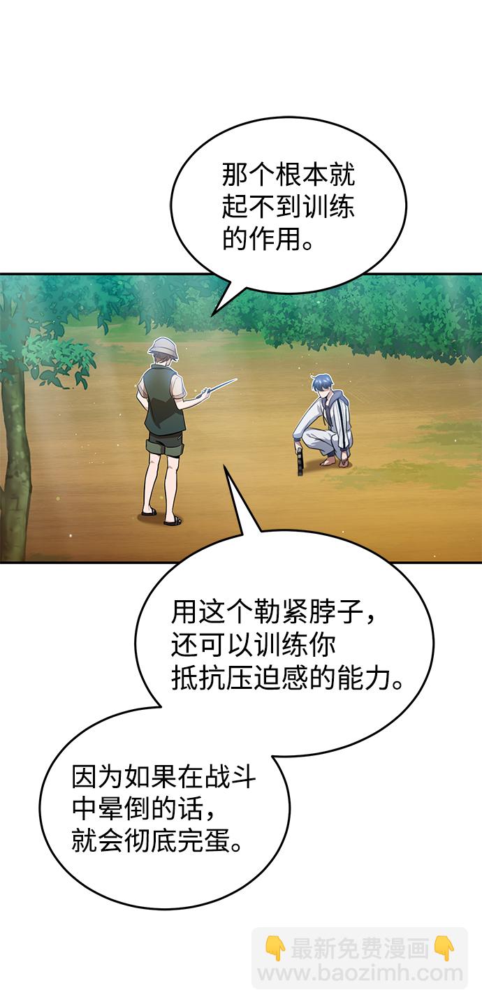 [第3话] 治愈力也很厉害82