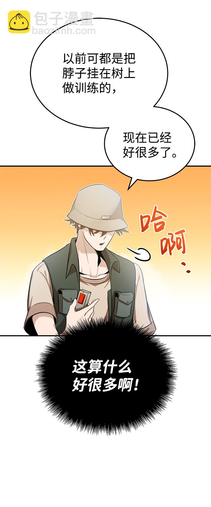 [第3话] 治愈力也很厉害84