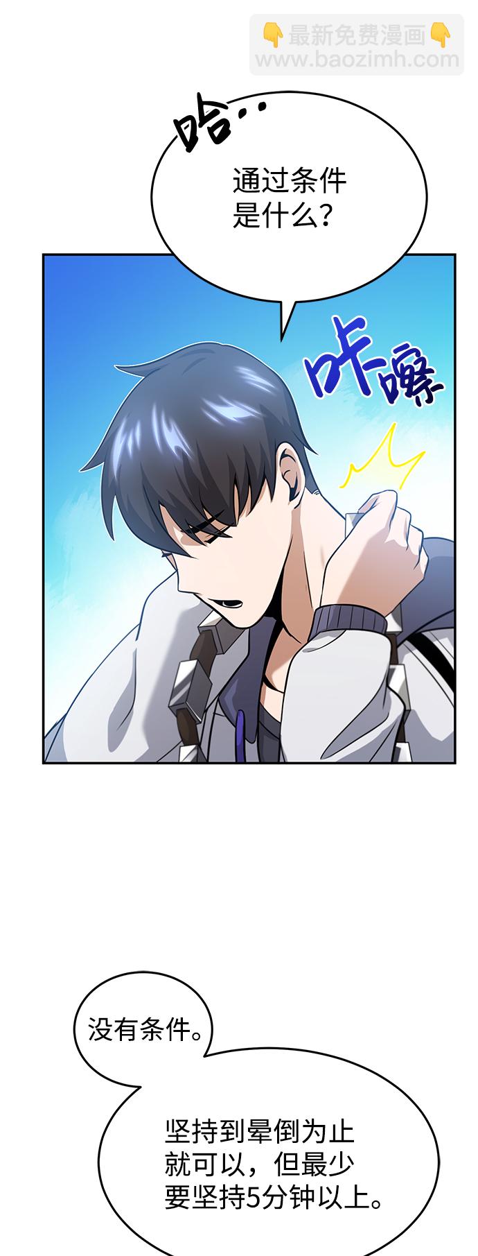 [第3话] 治愈力也很厉害85