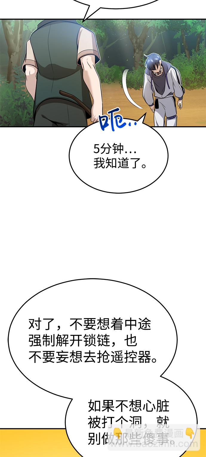 [第3话] 治愈力也很厉害86