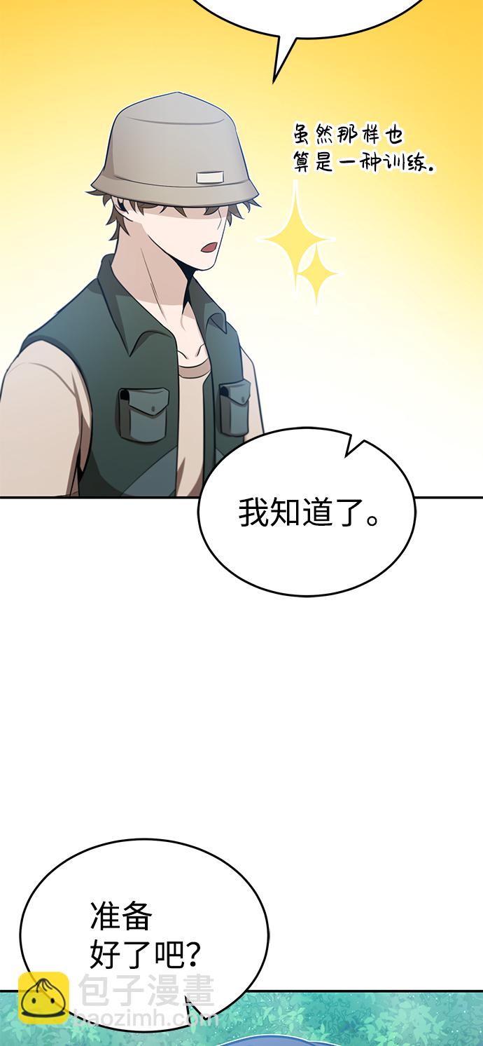 [第3话] 治愈力也很厉害87