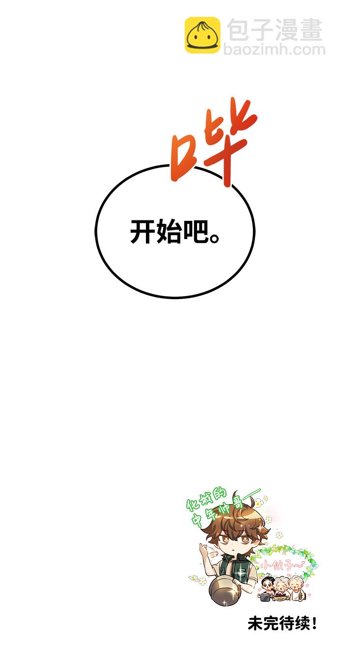 [第3话] 治愈力也很厉害89