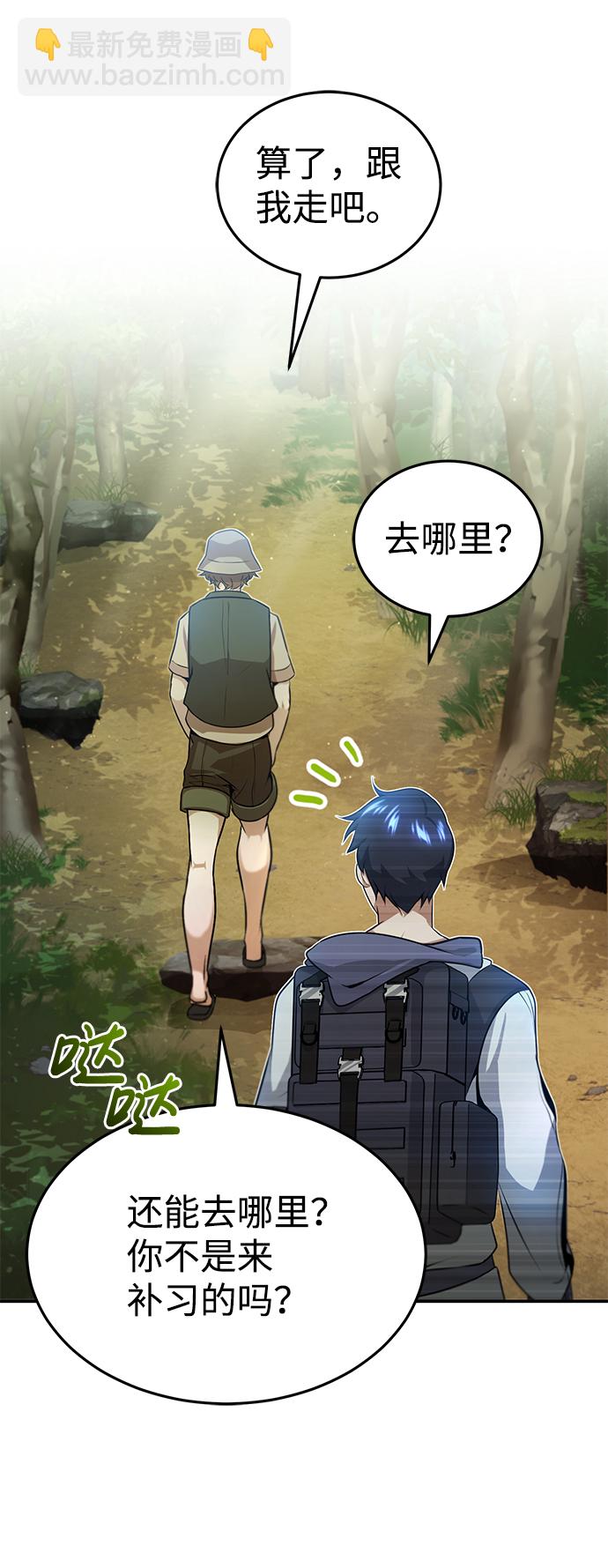 [第3话] 治愈力也很厉害9