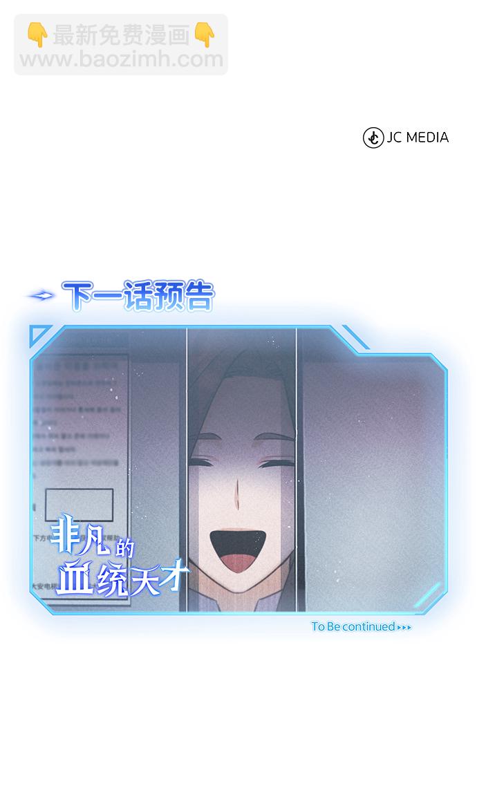 [第3话] 治愈力也很厉害90