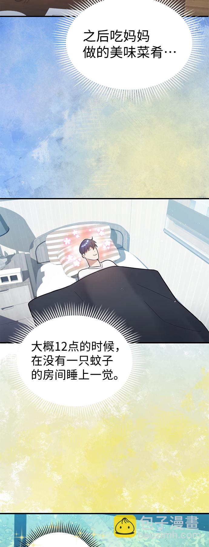 [第4话] 跟妈妈去一个地方58