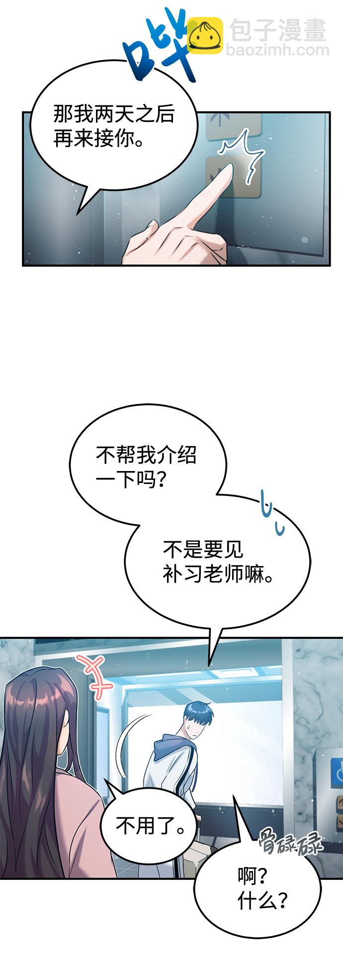 [第4话] 跟妈妈去一个地方66